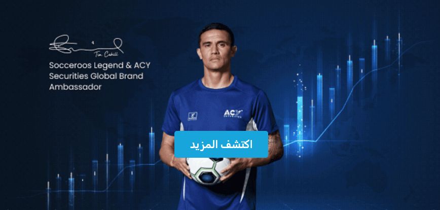 ابدأ تداول الأسهم بالعقود مقابل الفروقات عبر بورصات (ASX) و(NYSE) و(Nasdaq)