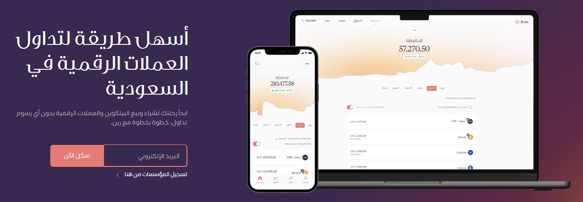 أسهل طريقة لتداول العملات الرقمية في السعودية أسهل طريقة لتداول العملات الرقمية في السعودية
