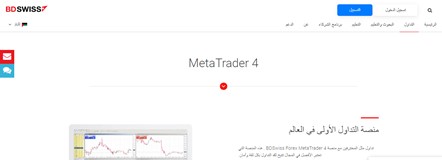منصة التداول MT4 متاحة بأبسط إصدارتها.