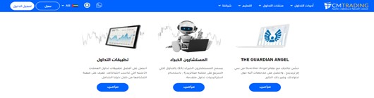 توفر سي إم تريدينج (cmtrading) عدد من المزايا للمتداولين أبرزها التداول الاجتماعي توفر سي إم تريدينج (cmtrading) عدد من المزايا للمتداولين أبرزها التداول الاجتماعي
