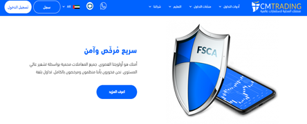 يقدم الوسيط CMtrading مجموعة واسعة من حلول تداول المتطورة يقدم الوسيط CMtrading مجموعة واسعة من حلول تداول المتطورة
