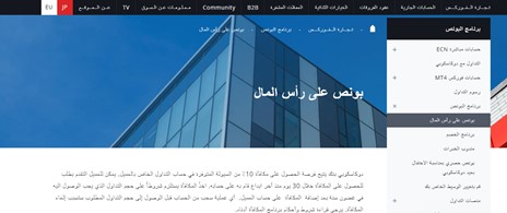 Dukascopy يقدم مجموعة من البوانص.