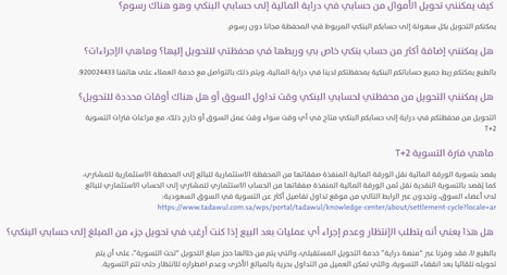 يمكن لعميل دراية المالية ربط أكثر من حساب بنكي بمحفظته لدي دراية، من خلال التواصل هاتفيا مع خدمة العملاء يمكن لعميل دراية المالية ربط أكثر من حساب بنكي بمحفظته لدي دراية، من خلال التواصل هاتفيا مع خدمة العملاء