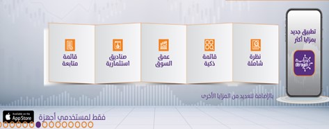 لقد وفرت شركة دراية المالية لقد وفرت شركة دراية المالية