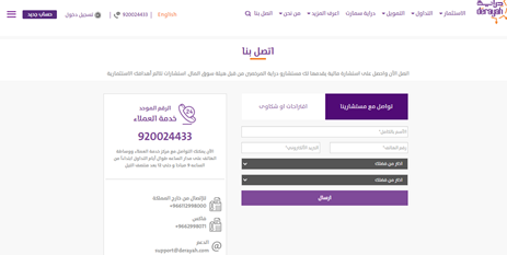 يتوفر دعم العملاء يوميا ماعدا السبت عبر الرقم الموحد 920024433 للعملاء من داخل المملكة العربية السعودية يتوفر دعم العملاء يوميا ماعدا السبت عبر الرقم الموحد 920024433 للعملاء من داخل المملكة العربية السعودية