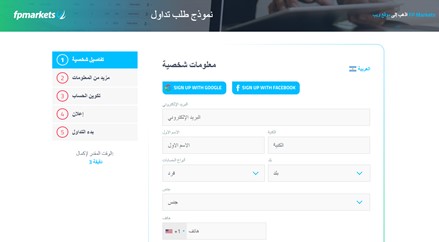 يوفر المكتب الخلفي لعملاء FP Markets واجهة مستخدم نظيفة ويسمح للعملاء بإدارة حساباتهم ومعاملاتهم المالية.
