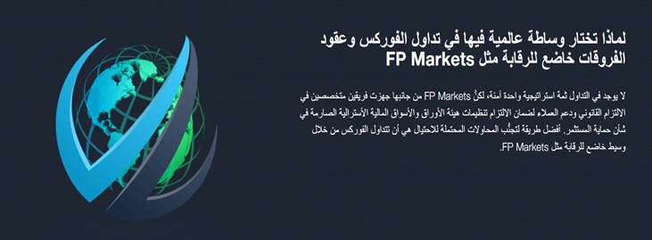 يخضع الوسيط لقوانين صارمة من شأن حماية الستشثمر