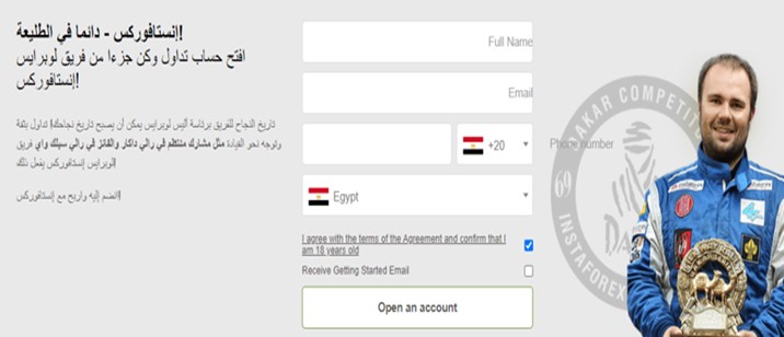 يمكن فتح حساب من خلال تطبيق مباشر عبر الإنترنت