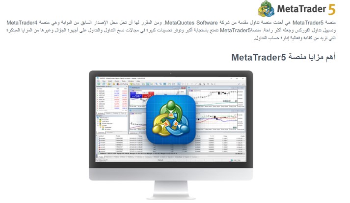 تظل منصة تداول MT4 الاختيار الأفضل لدي الغالبية العظمي من عملاء JustForex