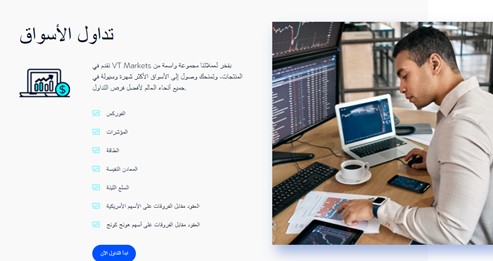 اختيار الأصول في VT Markets مناسب لمتداولي التجزئة الجدد وكذلك شركات إدارة الصناديق الصغيرة.