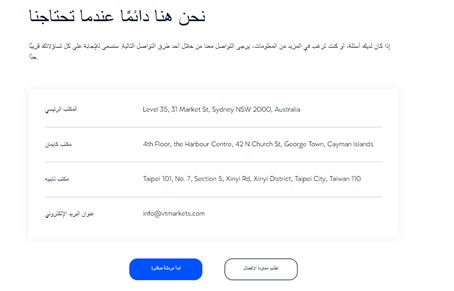 صفحة دعم العملاء عند الوسيط