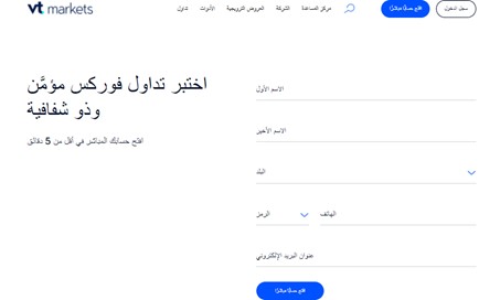 فتح الحساب وتسجيل الدخول لدى الشركة