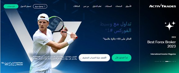 تداول مع وسيط فوركس رقم واحد اكتيفتريد تداول مع وسيط فوركس رقم واحد اكتيفتريد